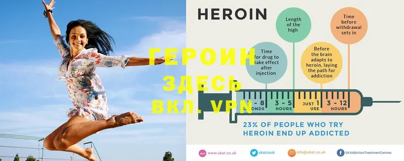 ГЕРОИН Heroin  Арсеньев 