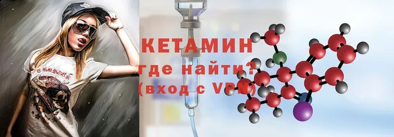 КЕТАМИН ketamine  магазин продажи   Арсеньев 